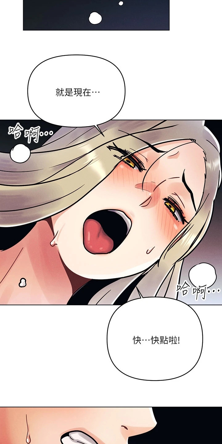 千度等于多少千瓦时漫画,第2话2图