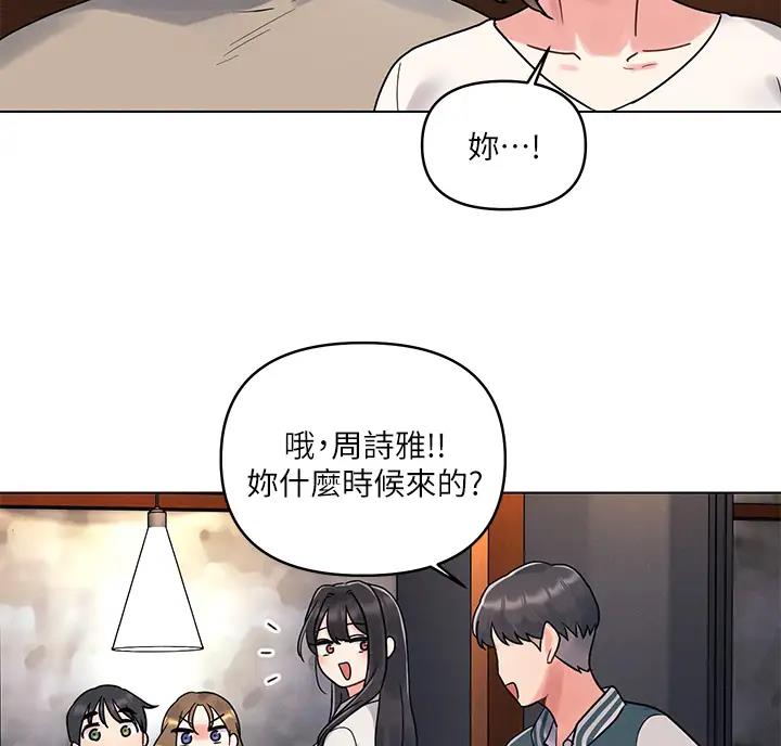 前度的羁绊漫画,第6话2图