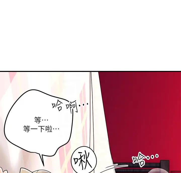 千度等于多少千瓦时漫画,第8话2图