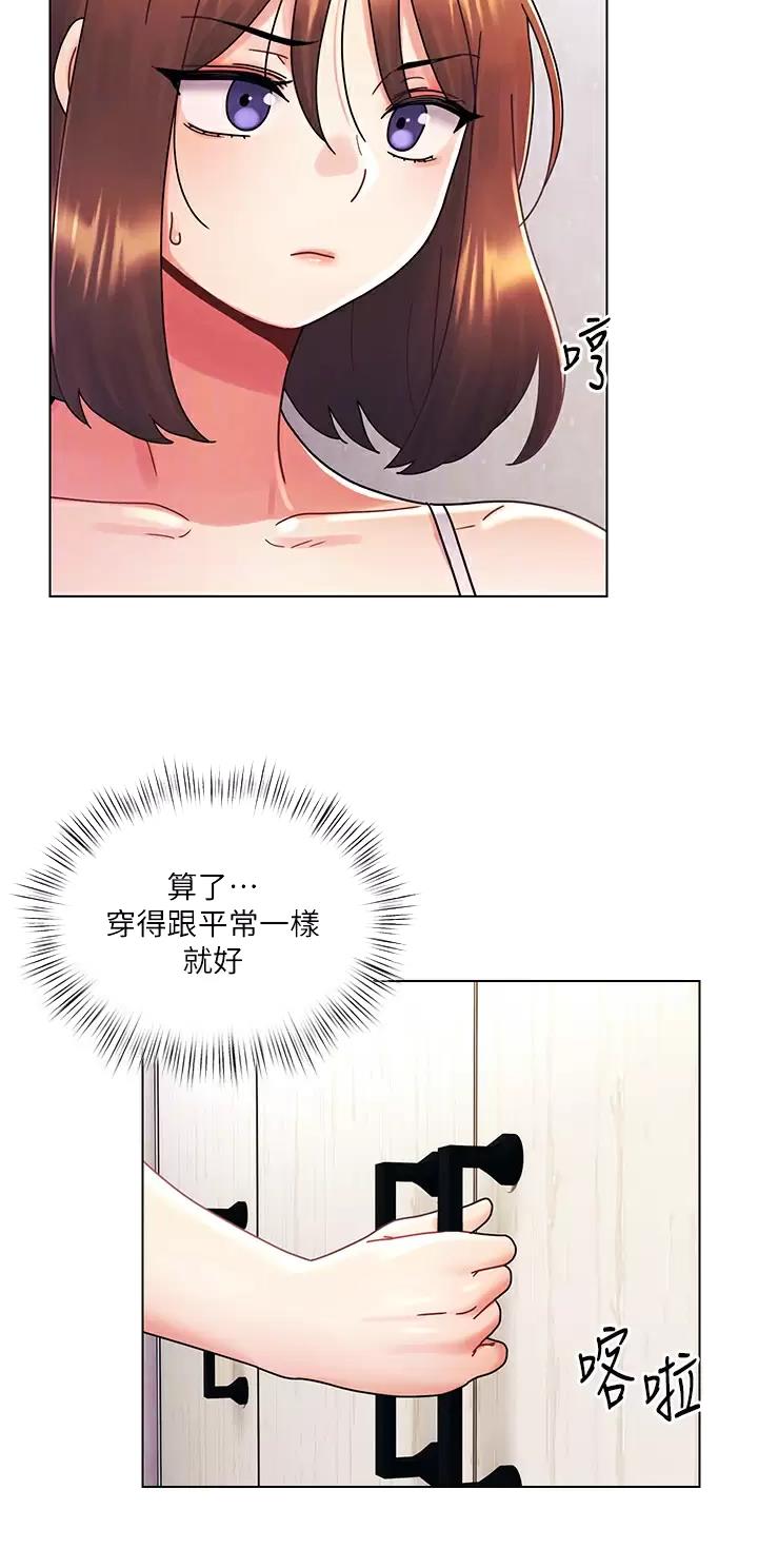 前度的羁绊漫画,第39话2图