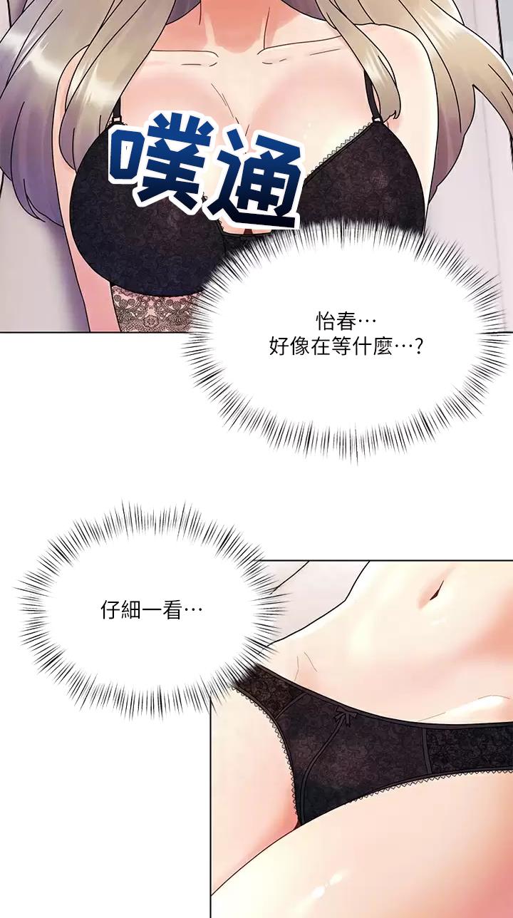 千度等于多少千瓦时漫画,第37话2图