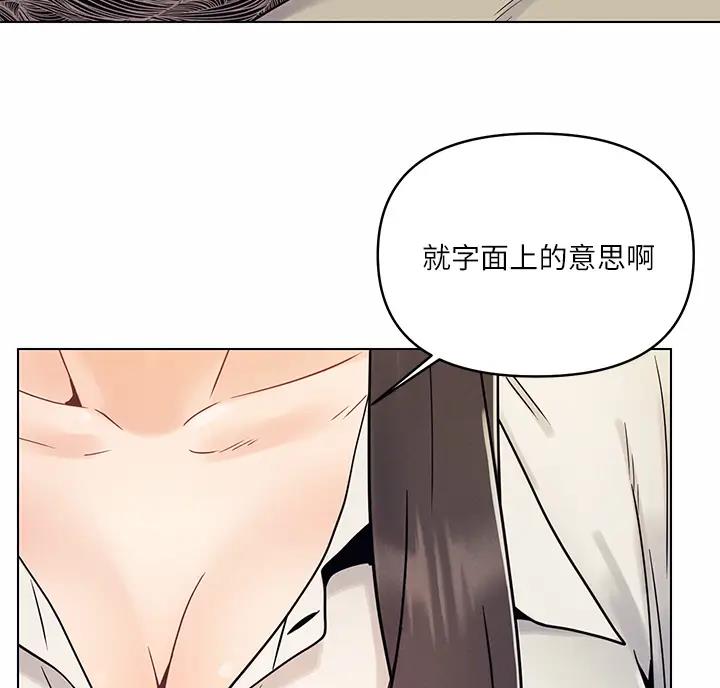 前度的羁绊漫画,第7话2图