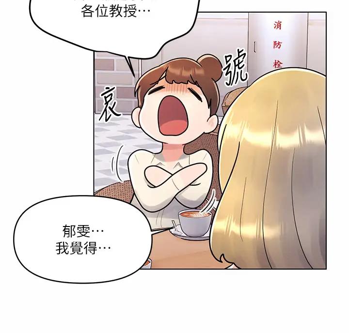 前度的羁绊漫画,第16话1图