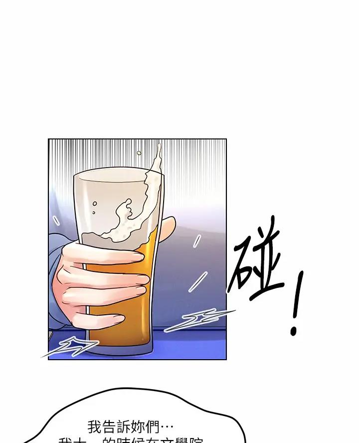 千度等于多少千瓦时漫画,第18话1图