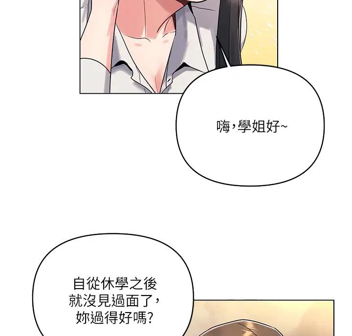 千度等于多少千瓦时漫画,第6话2图