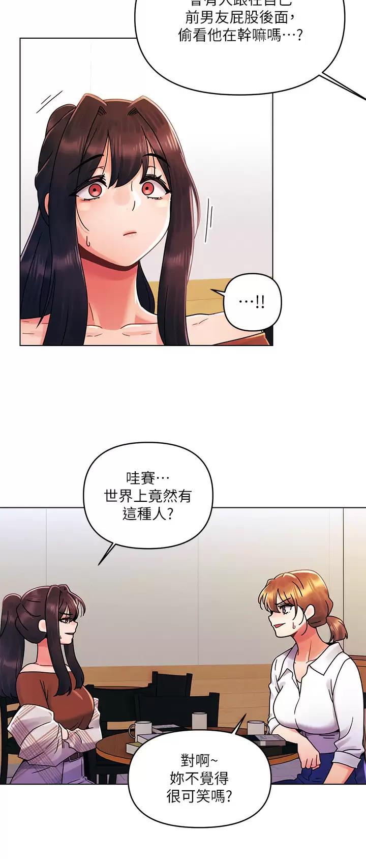 前度的羁绊漫画,第40话2图
