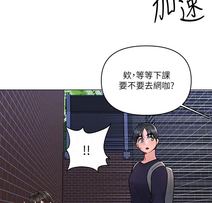 千度等于多少千瓦时漫画,第10话2图