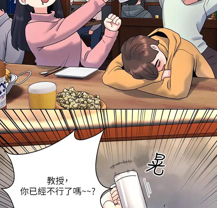 前度的羁绊漫画,第5话1图