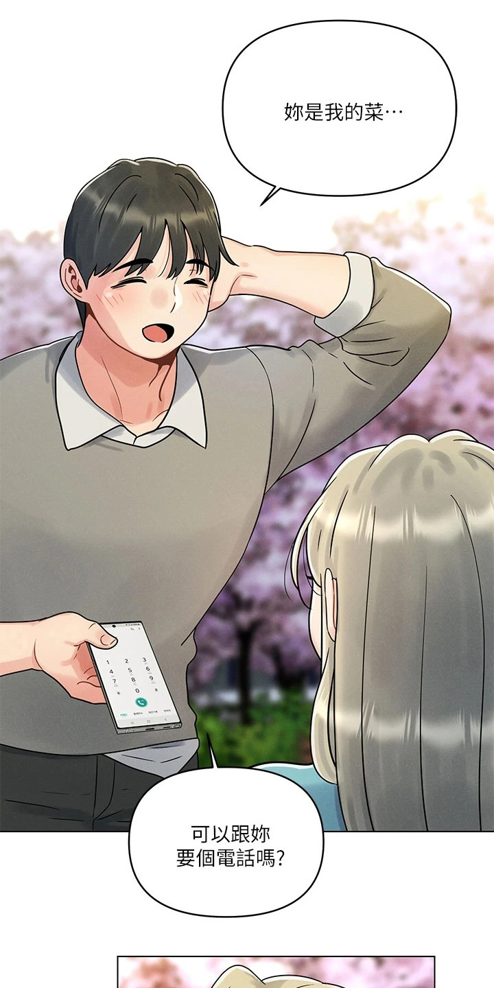 千度等于多少千瓦时漫画,第1话2图