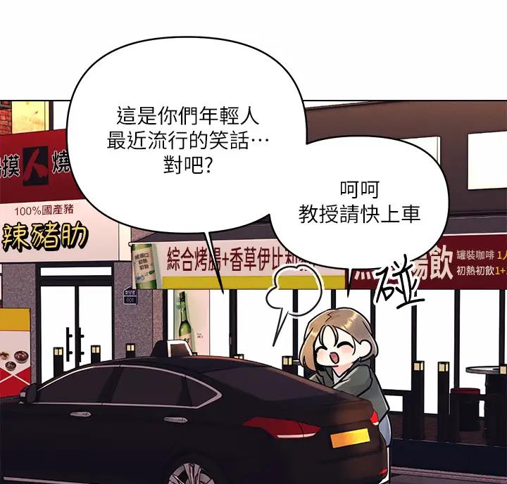 千度等于多少千瓦时漫画,第7话2图