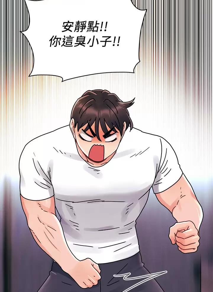 前度的羁绊漫画,第32话1图