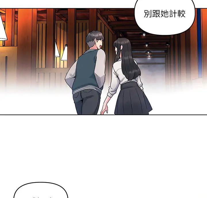 前度的羁绊漫画,第6话1图