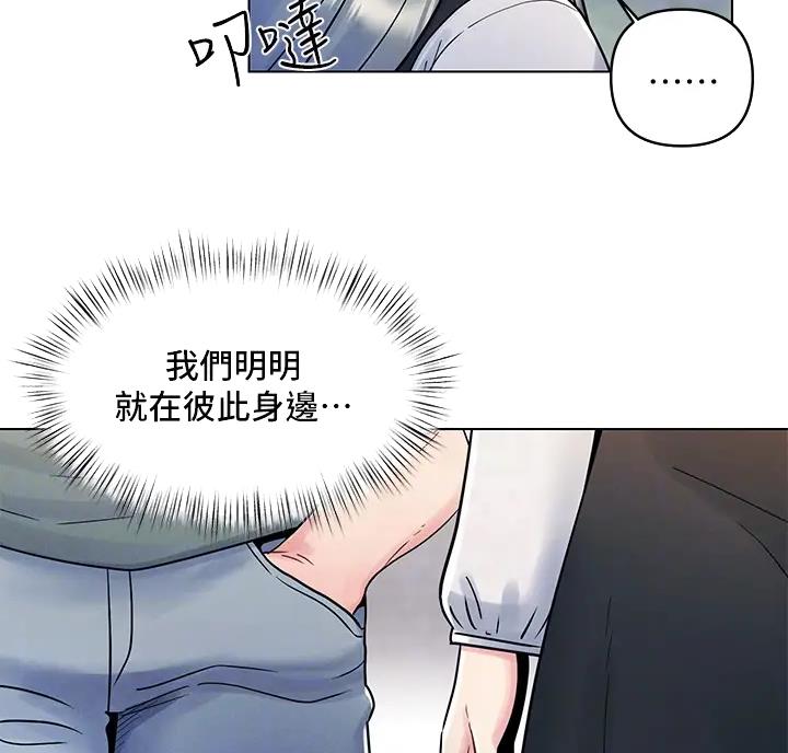 千度等于多少千瓦时漫画,第14话2图