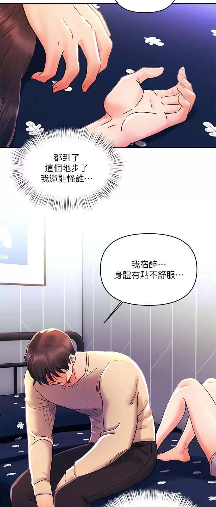 千度等于多少千瓦时漫画,第47话2图