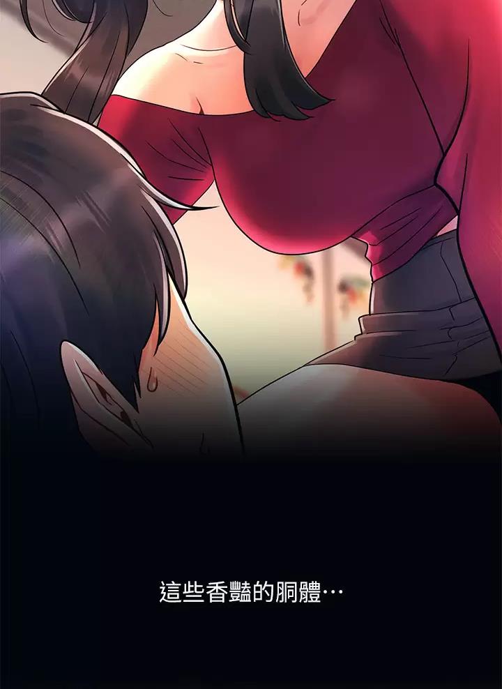 前度的羁绊漫画,第32话1图
