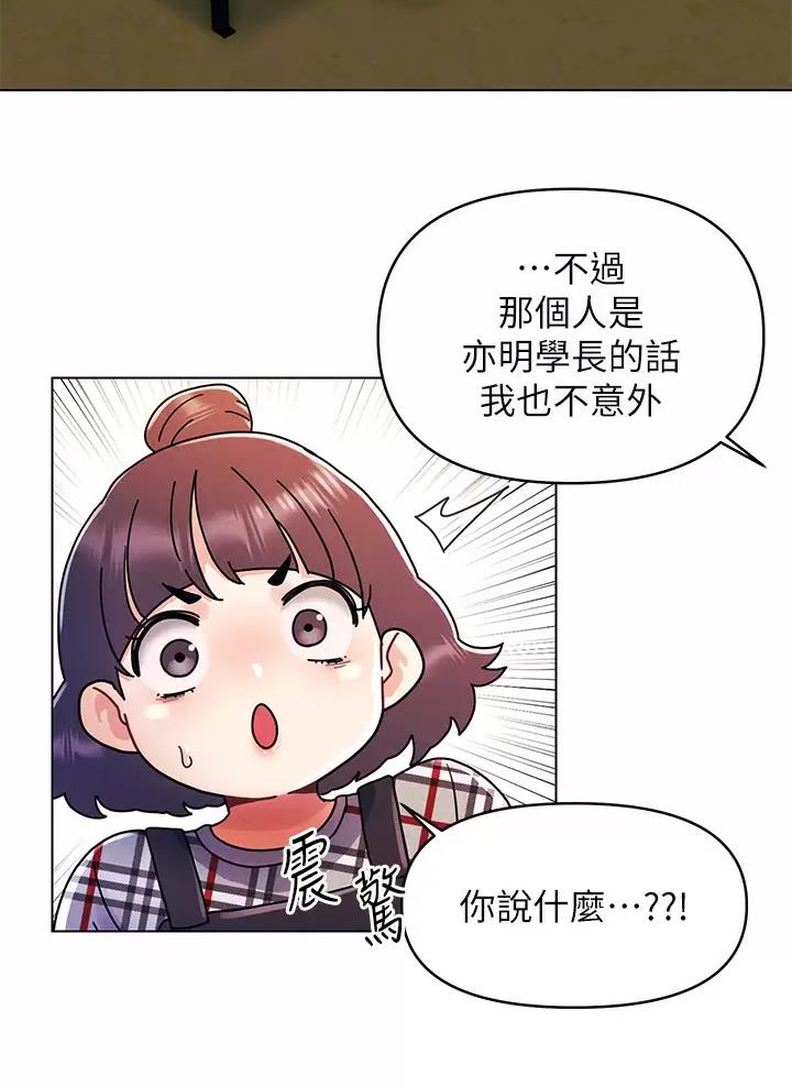 千度等于多少千瓦时漫画,第31话1图