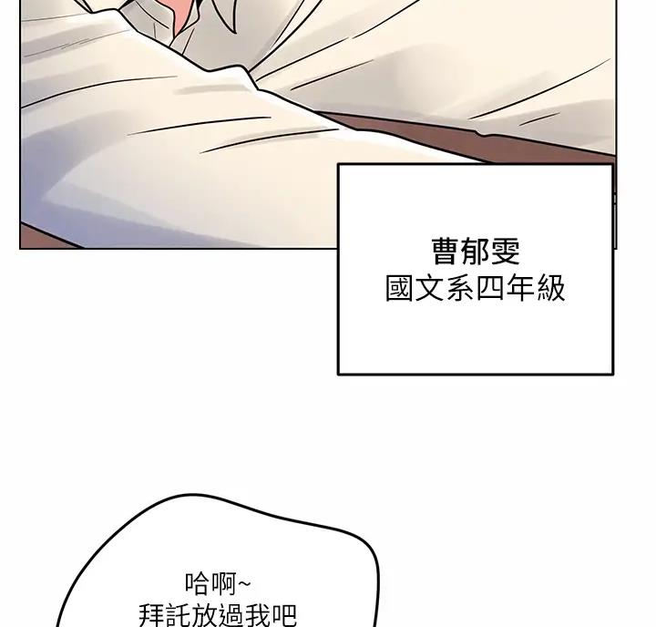 前度的羁绊漫画,第16话2图