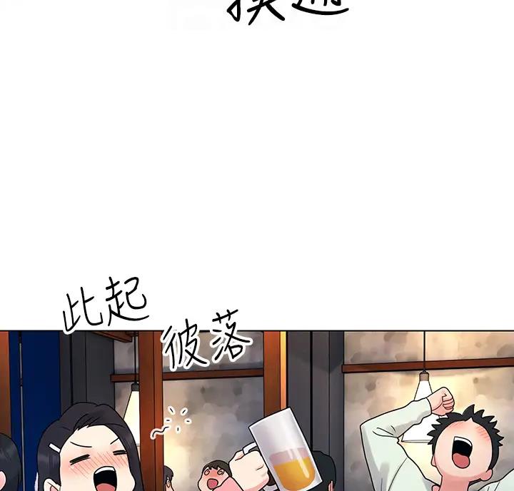 前度的羁绊漫画,第5话2图