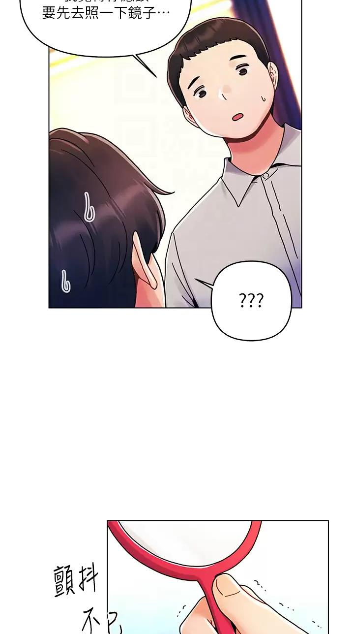前度的羁绊漫画,第34话2图