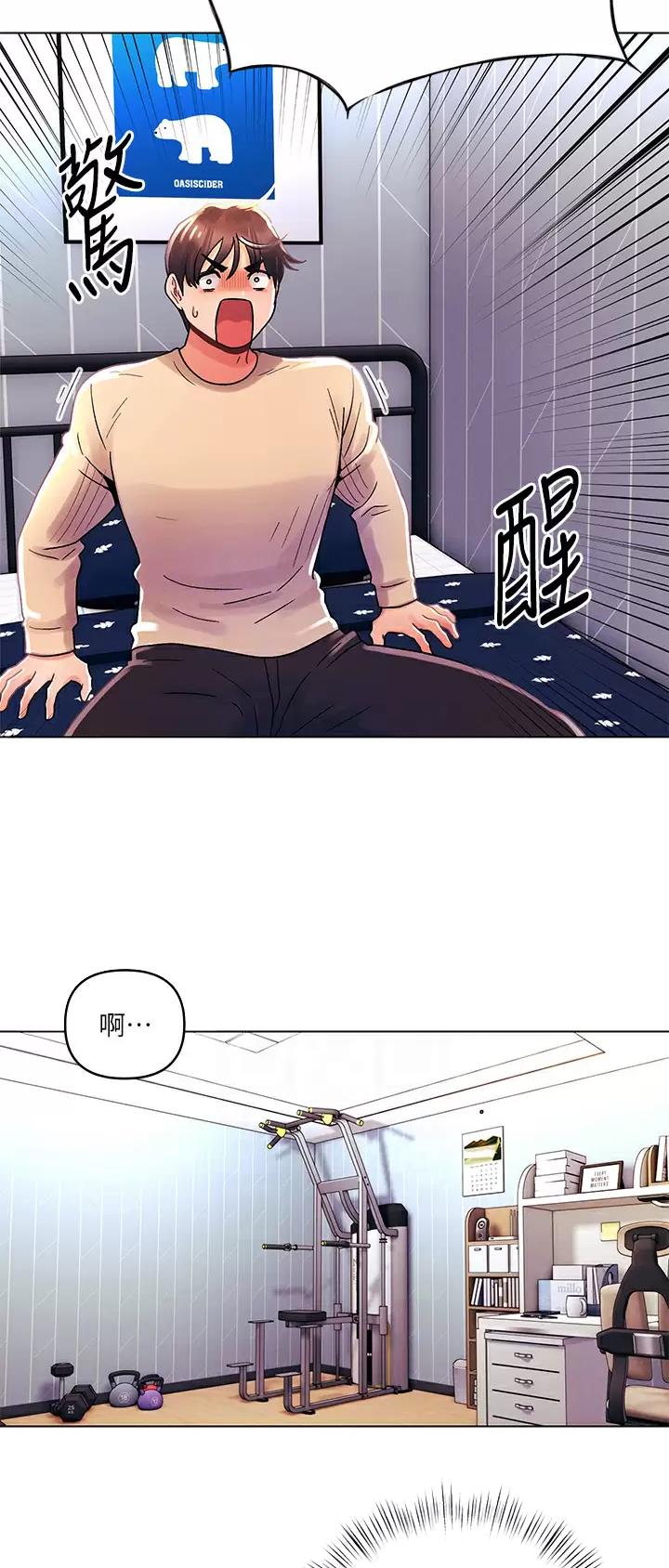 千度等于多少千瓦时漫画,第47话2图