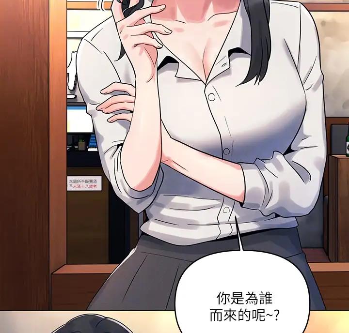 前度的羁绊漫画,第5话2图