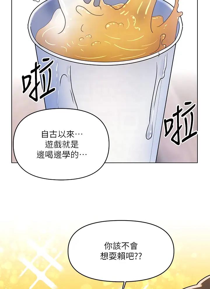 千度等于多少千瓦时漫画,第22话2图
