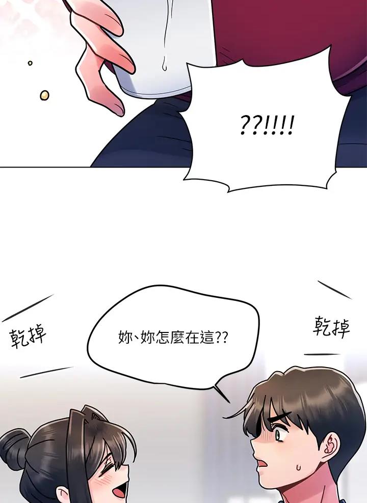 千度等于多少千瓦时漫画,第22话2图
