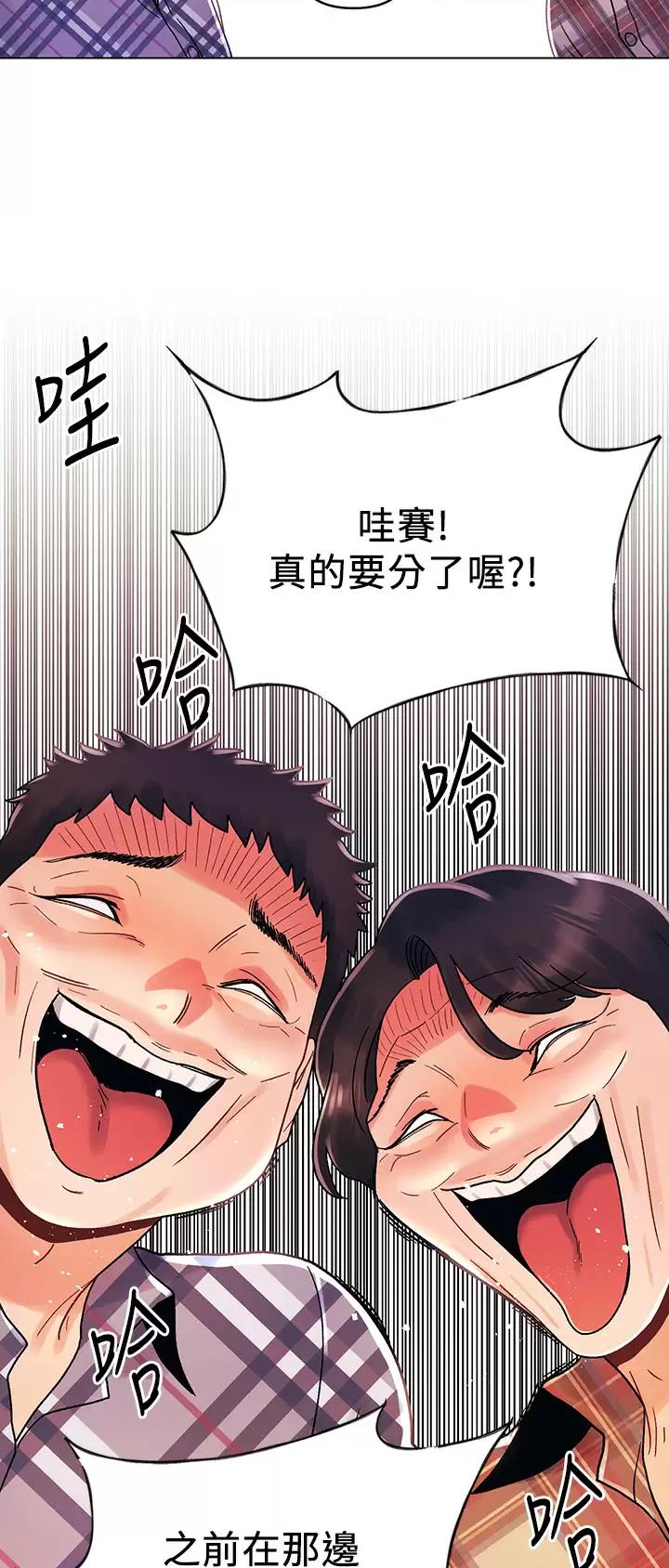 前度电影完整版免费在线观看漫画,第46话2图