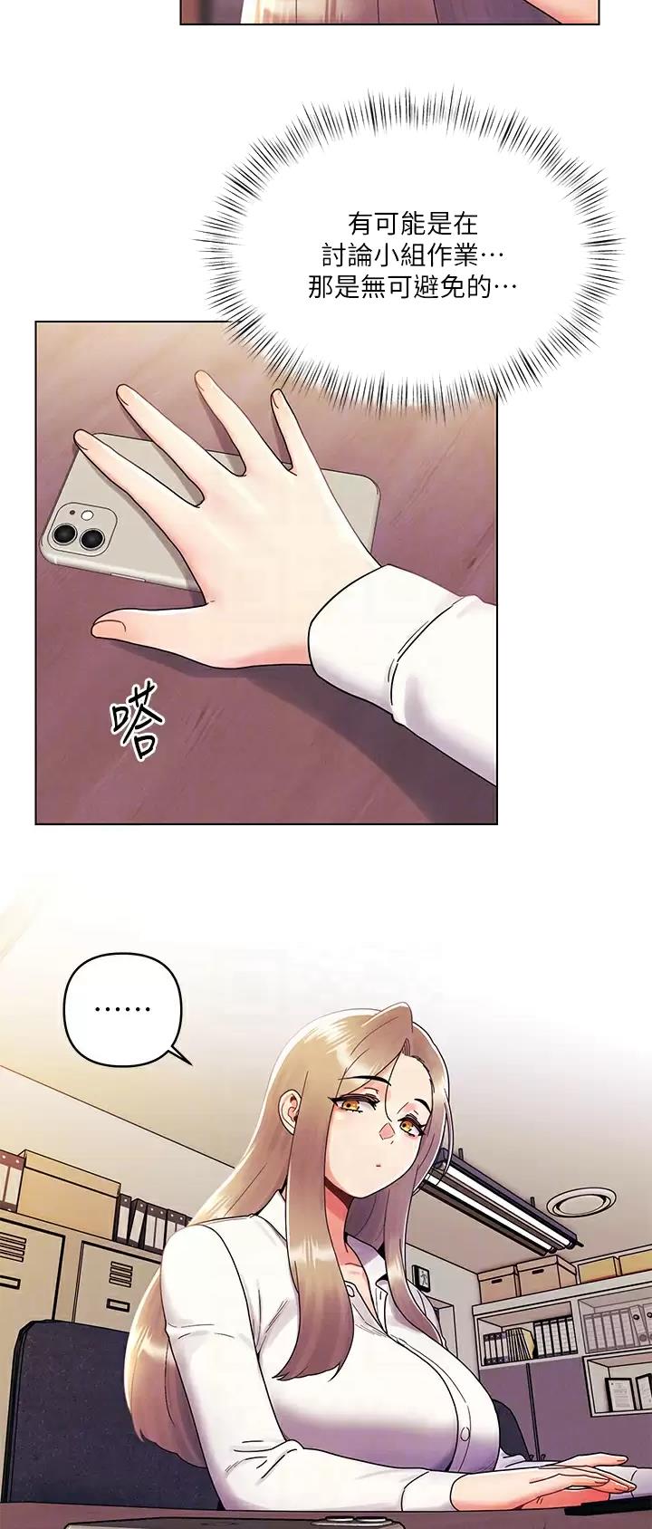 前度的羁绊漫画,第40话1图