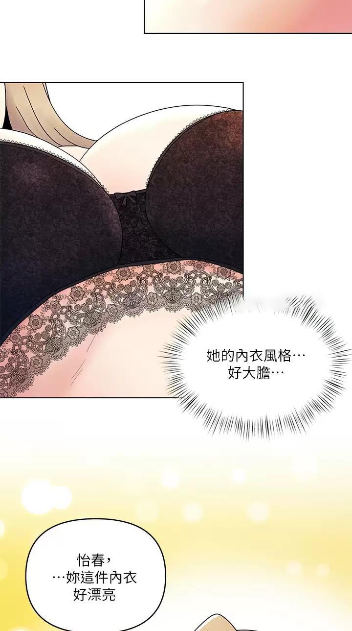 千度等于多少千瓦时漫画,第37话1图