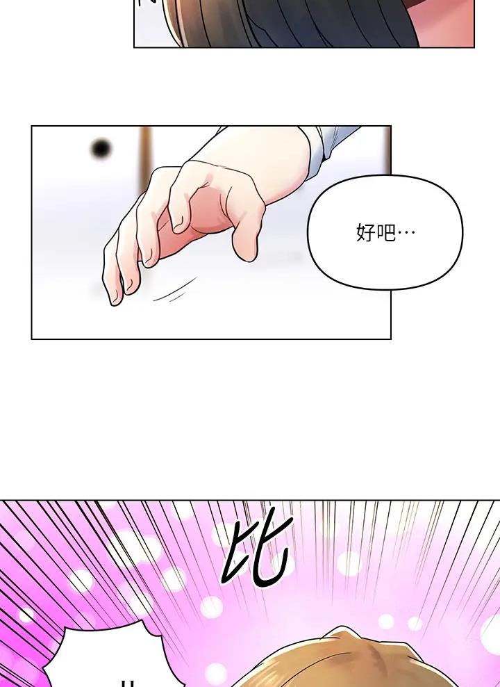 前度的羁绊漫画,第23话2图