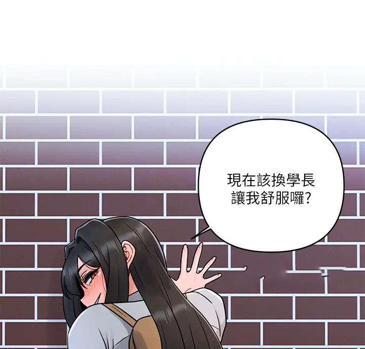 千度等于多少千瓦时漫画,第10话1图