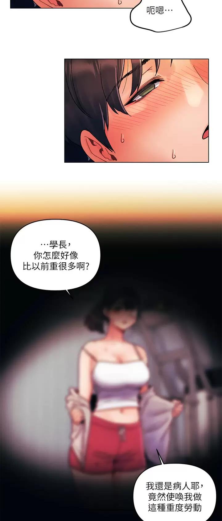 前度我爱你漫画,第46话1图