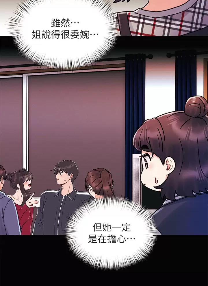 千度等于多少千瓦时漫画,第28话2图