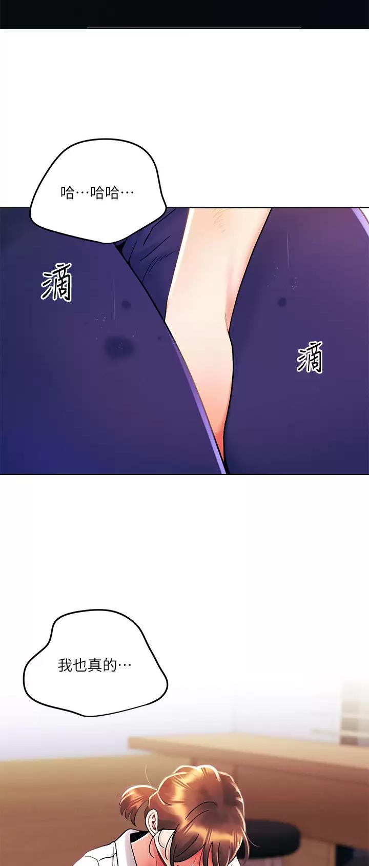 前度的羁绊漫画,第45话1图