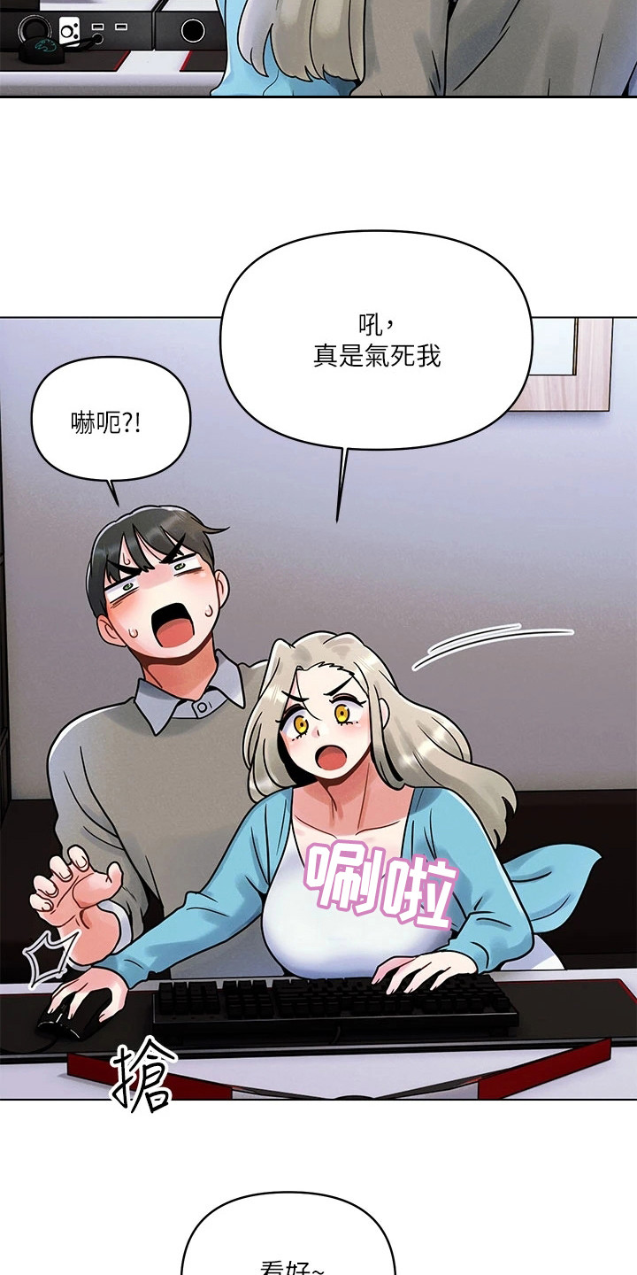 前度的羁绊漫画,第2话2图