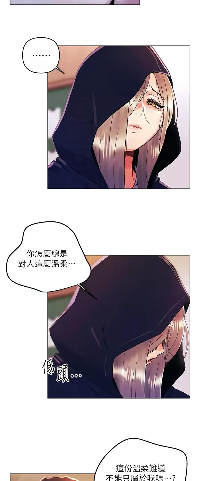 前度的羁绊漫画,第45话1图