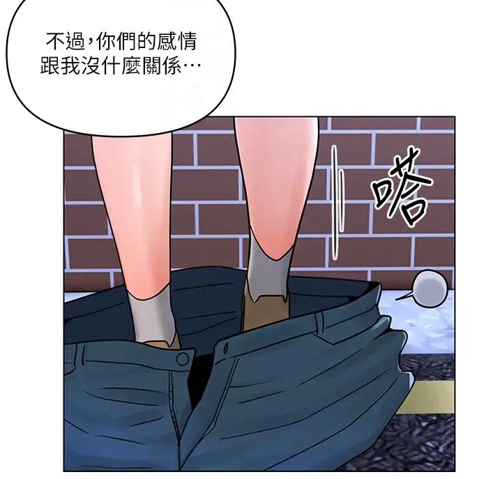 前度的羁绊漫画,第10话2图