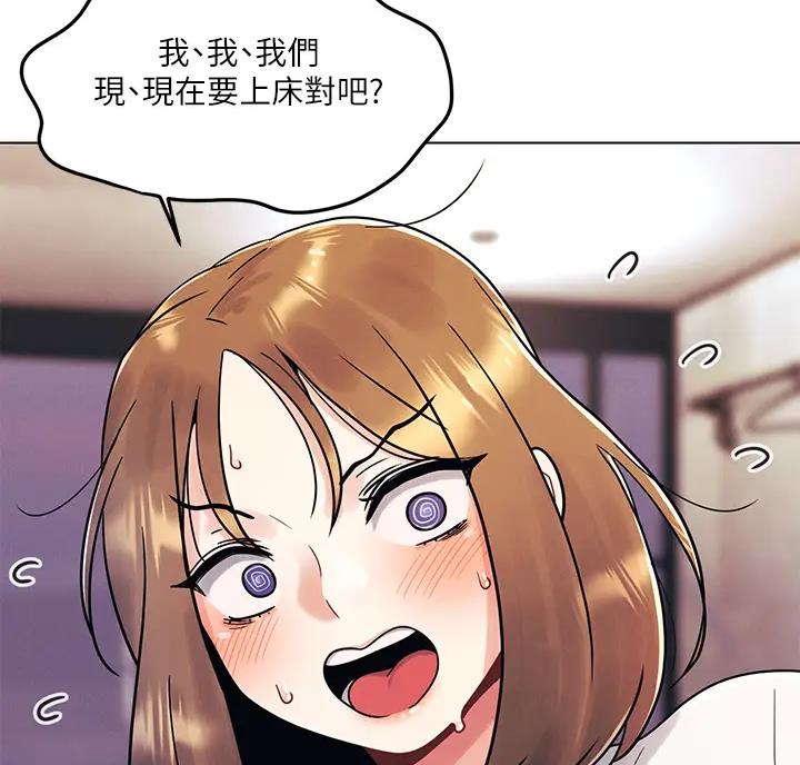 前度的羁绊漫画,第12话1图