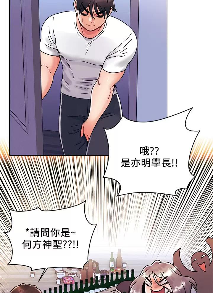 前度的羁绊漫画,第32话2图