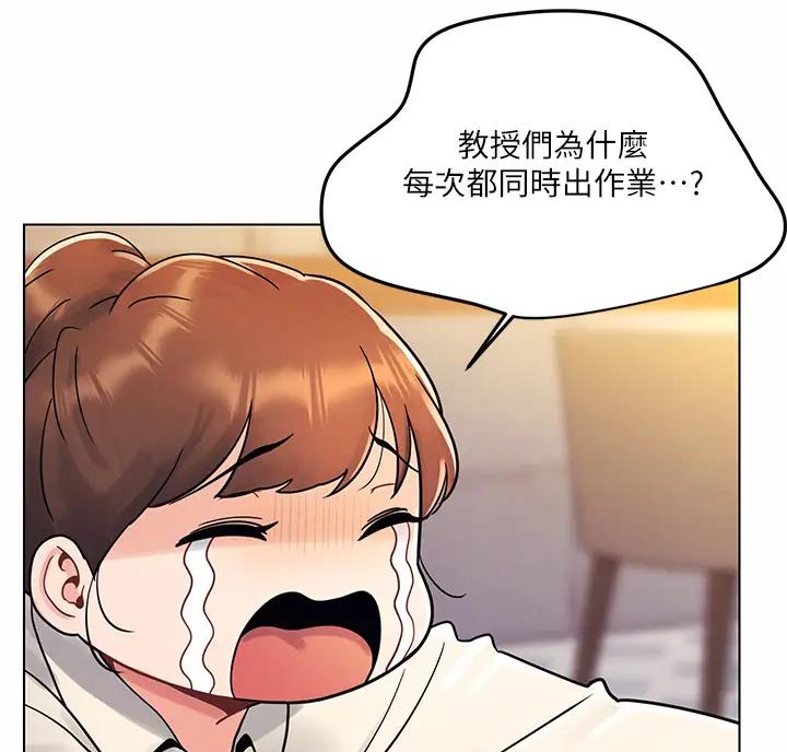 前度的羁绊漫画,第16话1图