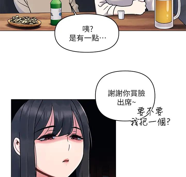 千度等于多少千瓦时漫画,第6话2图