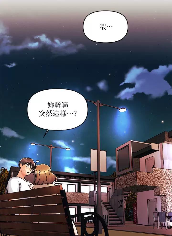 千度等于多少千瓦时漫画,第27话2图