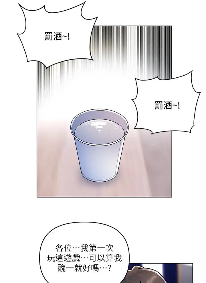 千度等于多少千瓦时漫画,第22话2图
