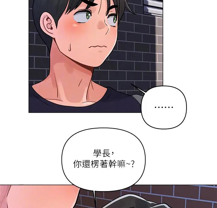 千度等于多少千瓦时漫画,第10话1图