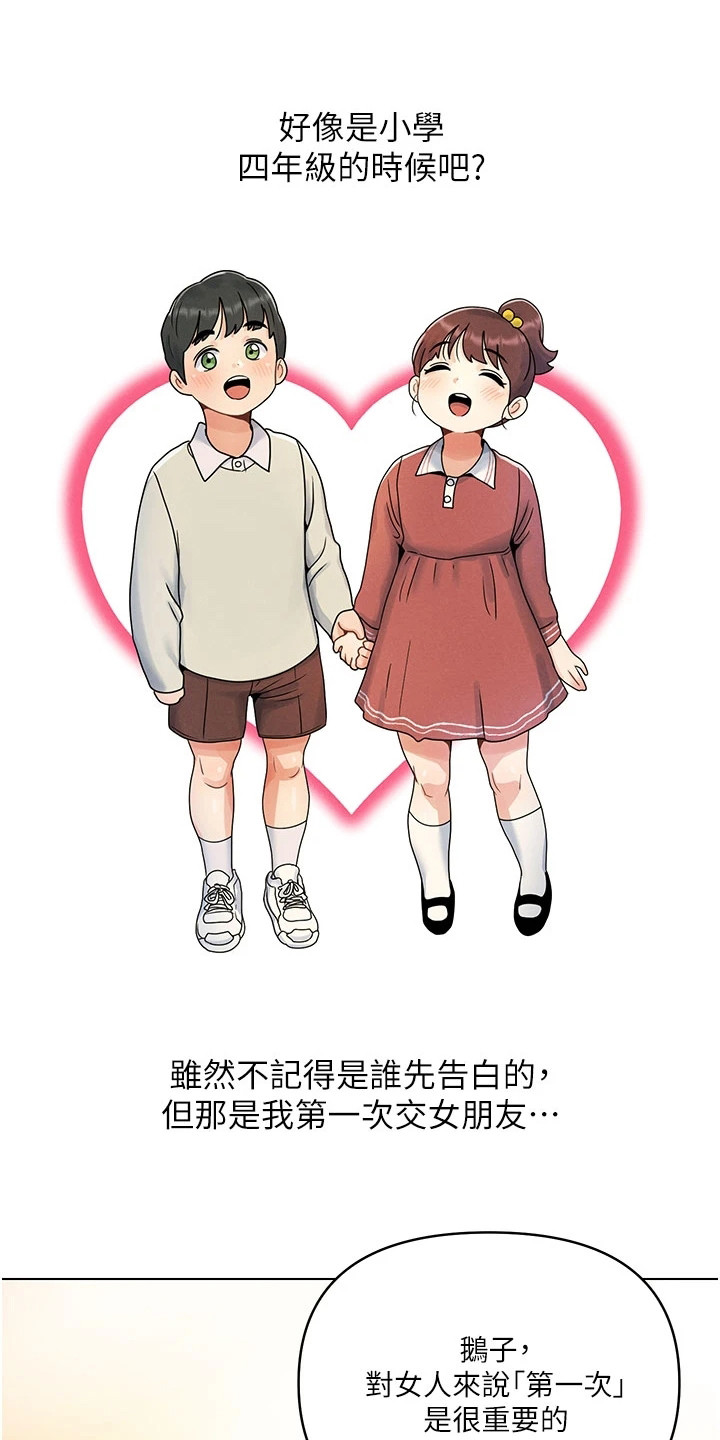千度等于多少千瓦时漫画,第1话1图