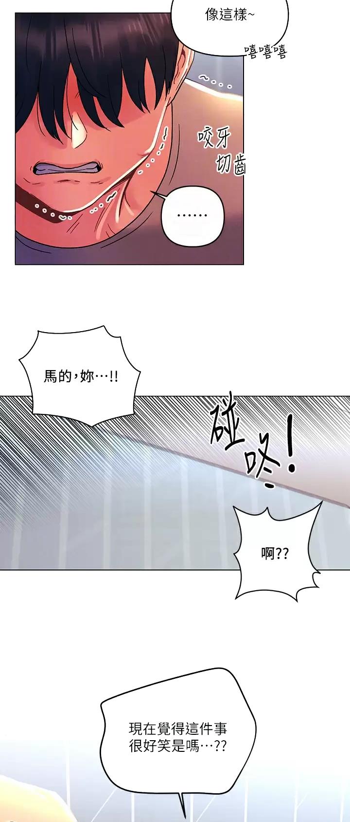 千度等于多少千瓦时漫画,第47话2图