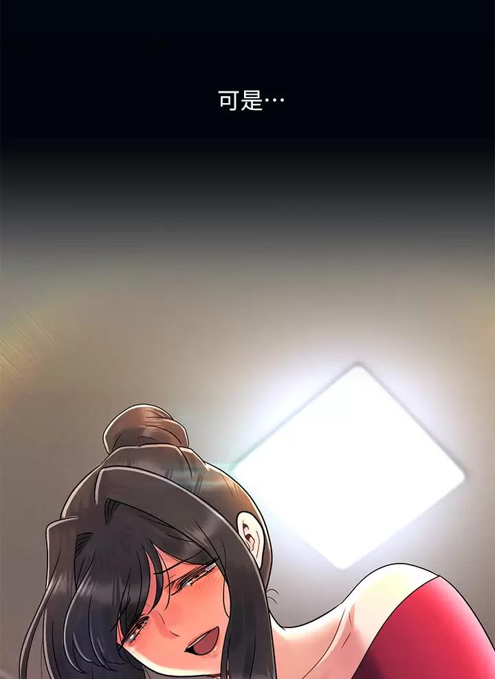 千度等于多少千瓦时漫画,第32话2图