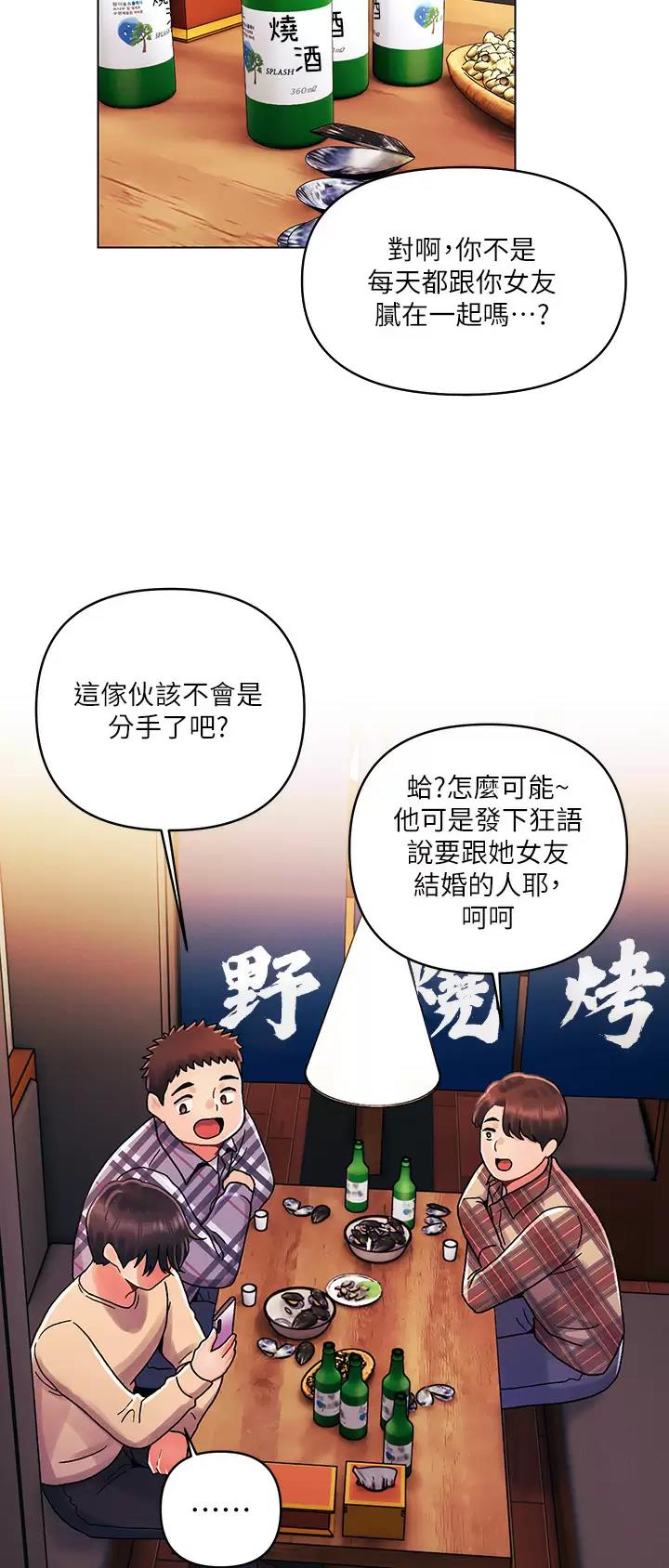 前度电影完整版免费在线观看漫画,第46话1图