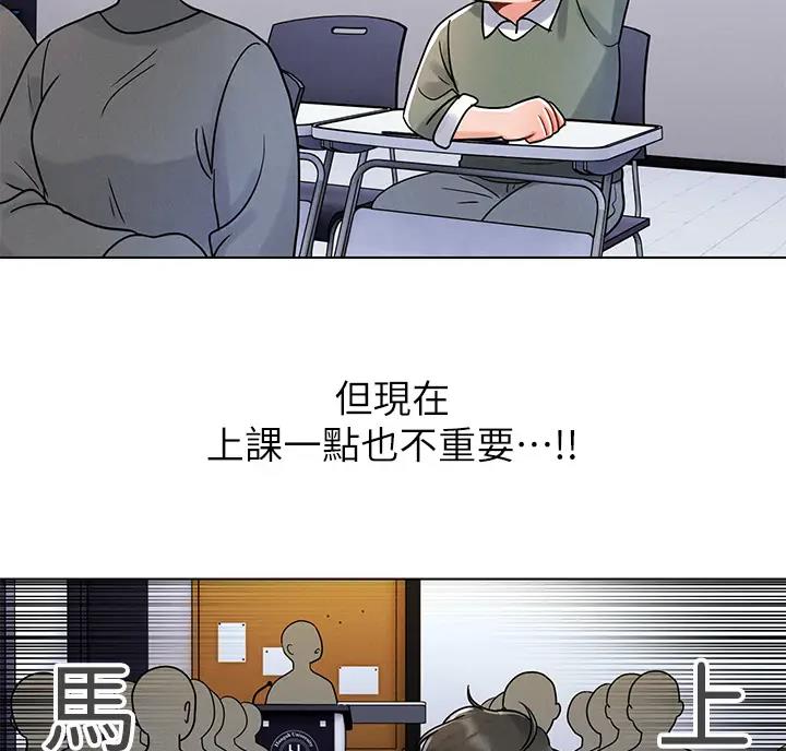 前度的羁绊漫画,第15话1图